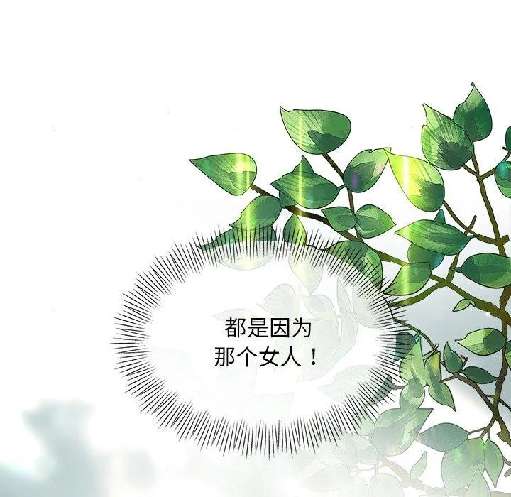 狂眼 第51話 第91页
