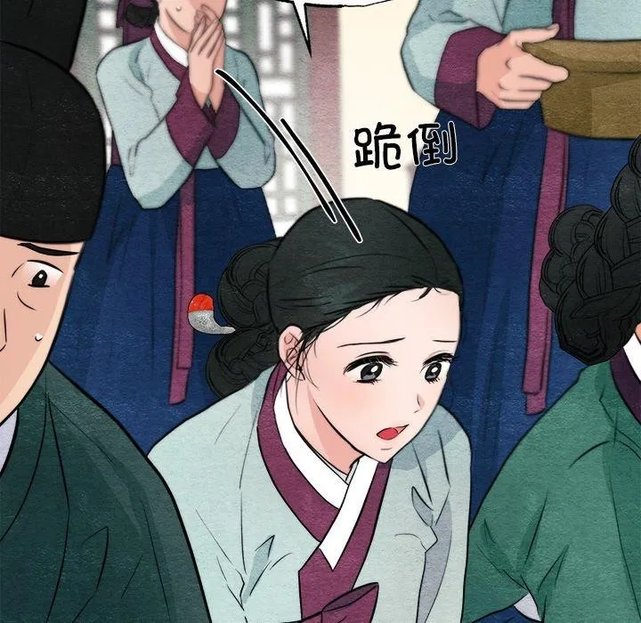 狂眼 第51話 第18页