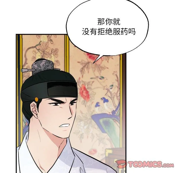 狂眼 第51話 第104页