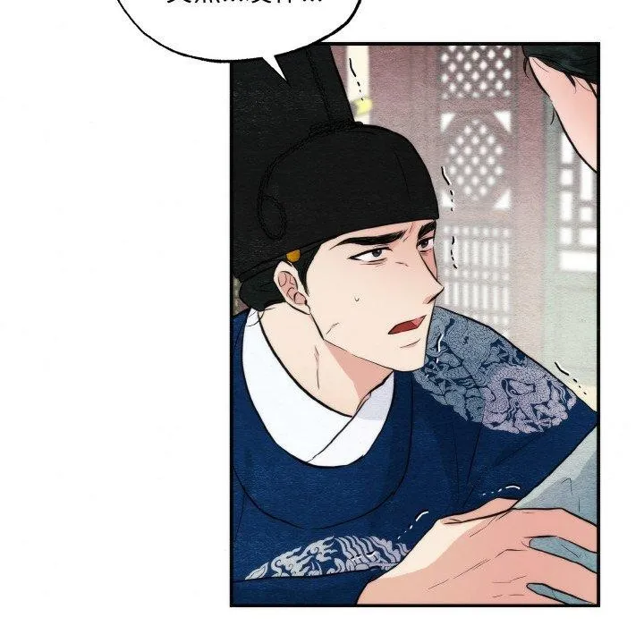 狂眼 第51話 第26页