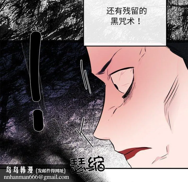狂眼 第51話 第67页