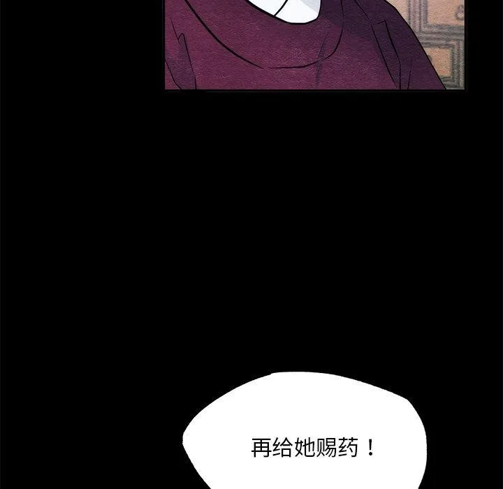 狂眼 第51話 第114页