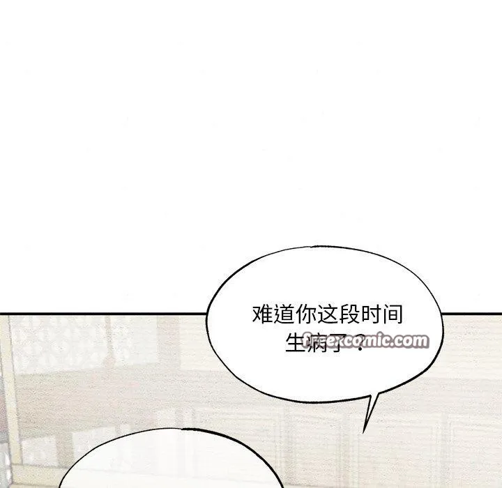狂眼 第51話 第48页