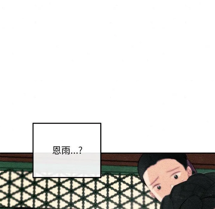 狂眼 第51話 第13页