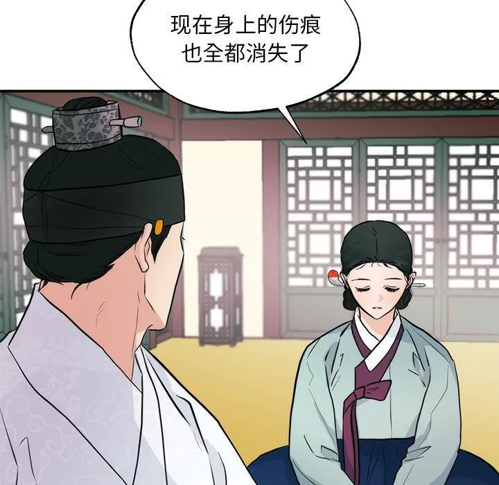 狂眼 第51話 第106页