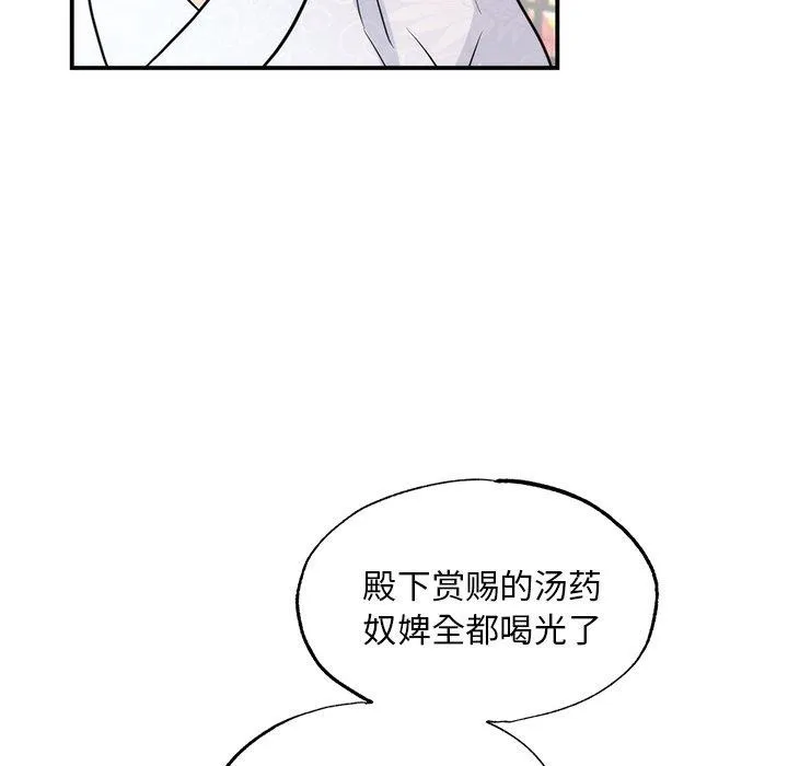 狂眼 第51話 第105页