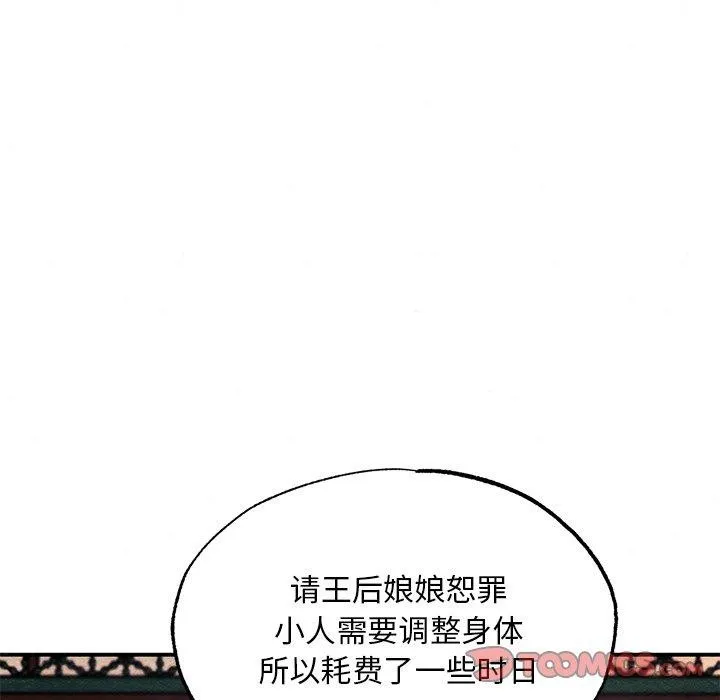 狂眼 第51話 第45页