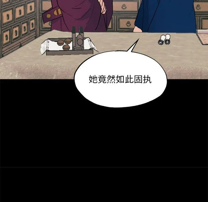 狂眼 第51話 第112页