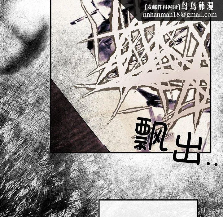 狂眼 第51話 第66页