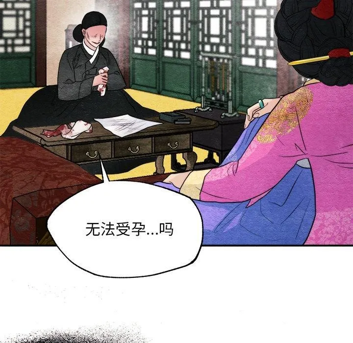 狂眼 第51話 第95页