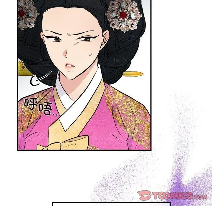 狂眼 第51話 第39页
