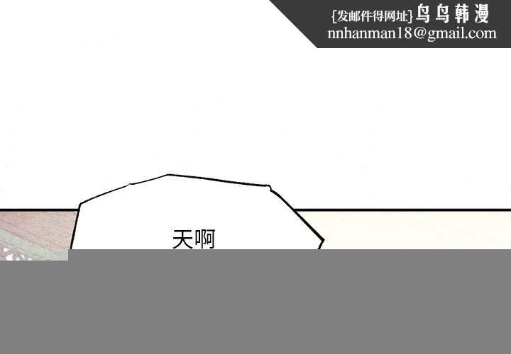 狂眼 第51話 第1页