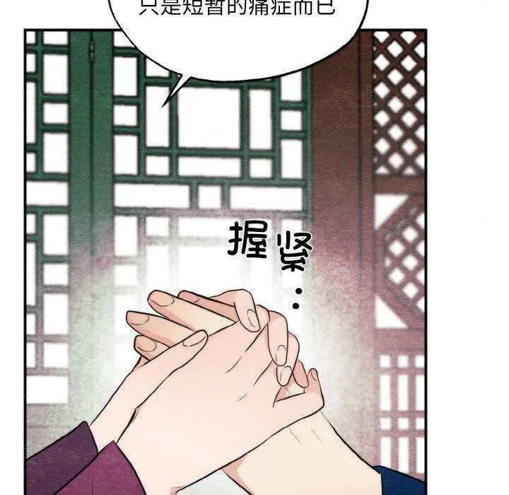 狂眼 第51話 第22页