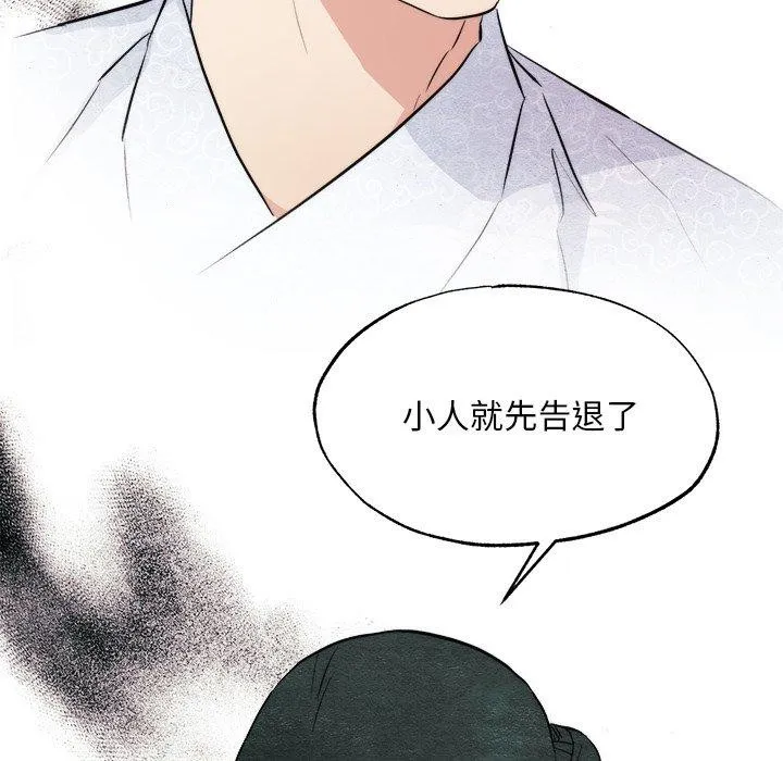 狂眼 第51話 第127页