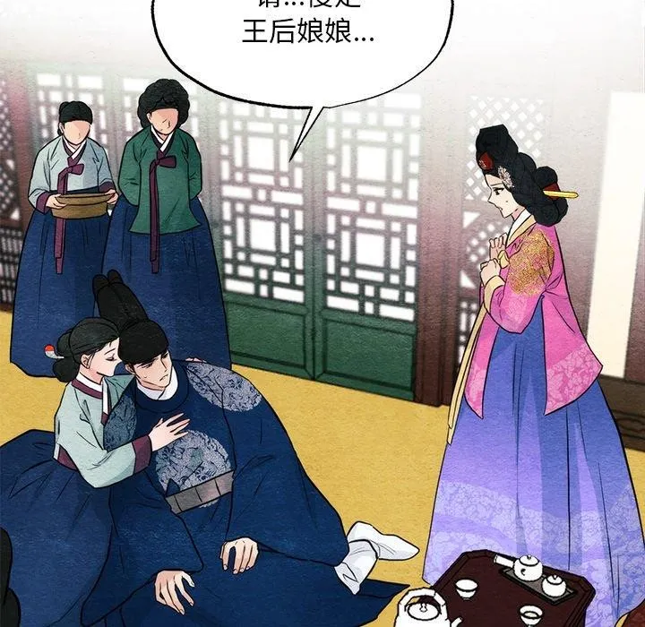 狂眼 第51話 第37页