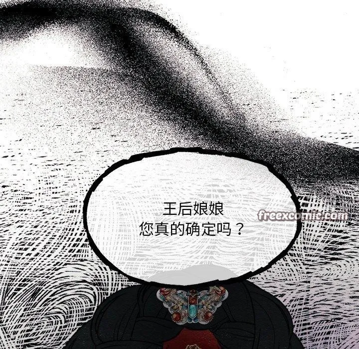 狂眼 第51話 第96页
