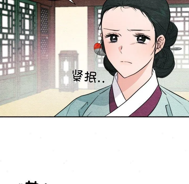 狂眼 第51話 第124页