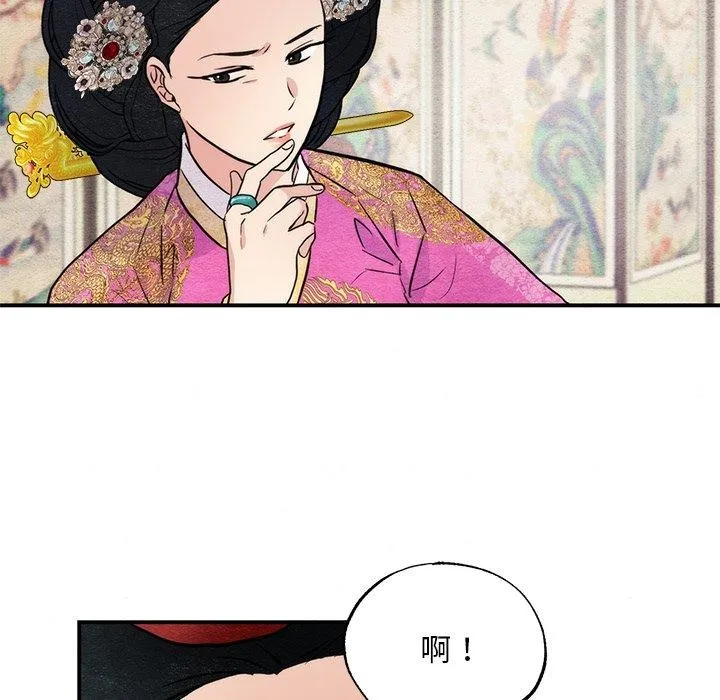 狂眼 第51話 第82页