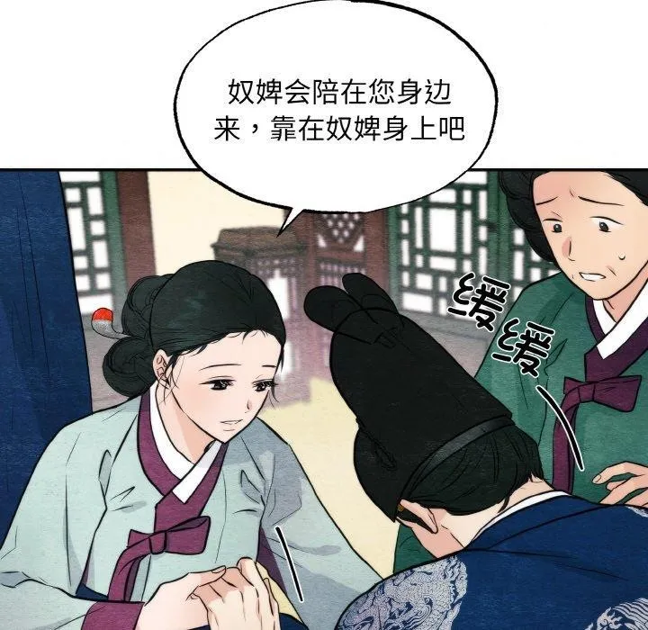 狂眼 第51話 第24页