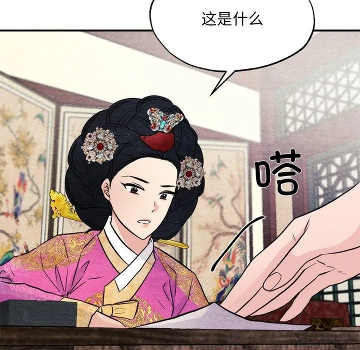 狂眼 第51話 第53页