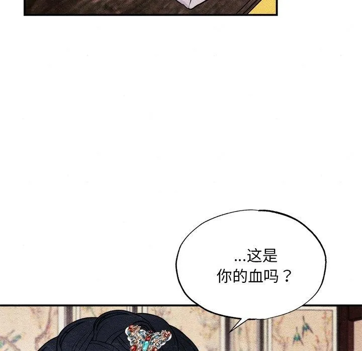 狂眼 第51話 第56页
