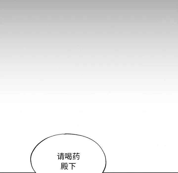 狂眼 第51話 第117页