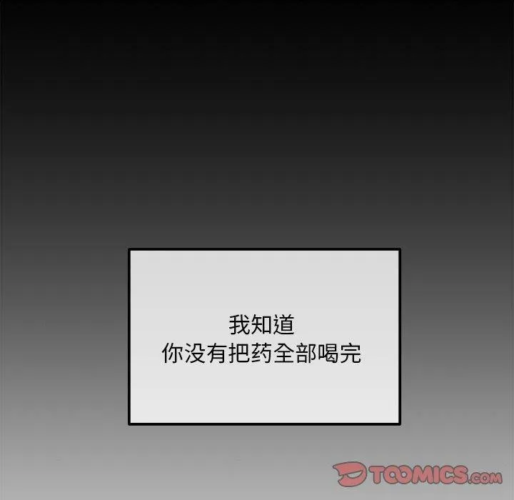 狂眼 第51話 第116页