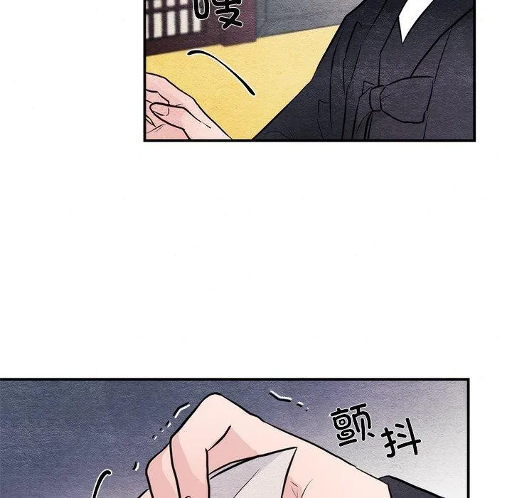 狂眼 第51話 第59页
