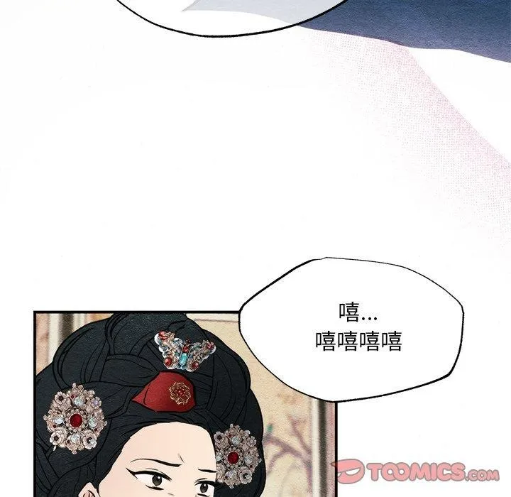 狂眼 第51話 第87页