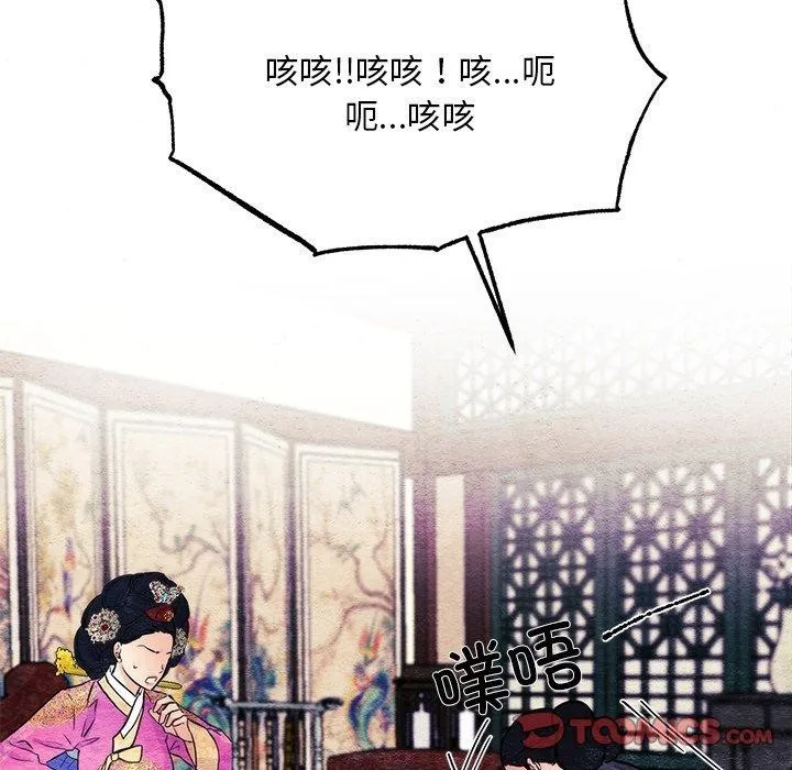 狂眼 第51話 第69页
