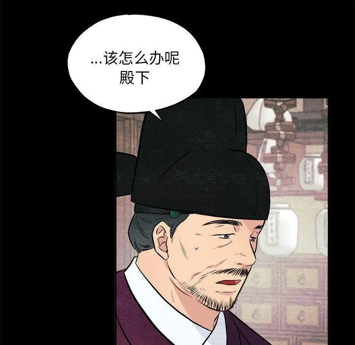 狂眼 第51話 第113页