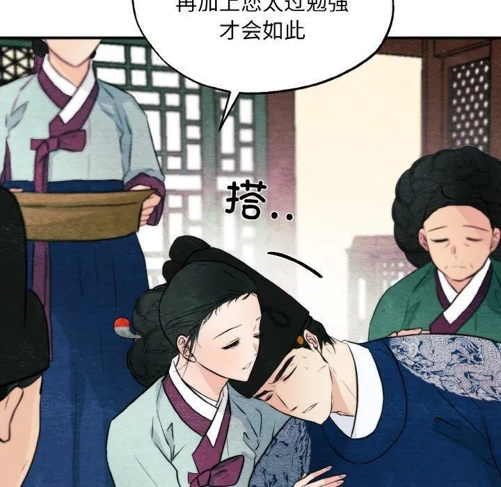 狂眼 第51話 第30页