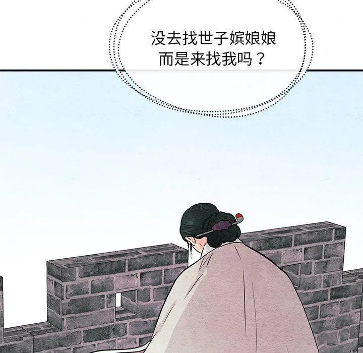 狂眼 第67話 第22页