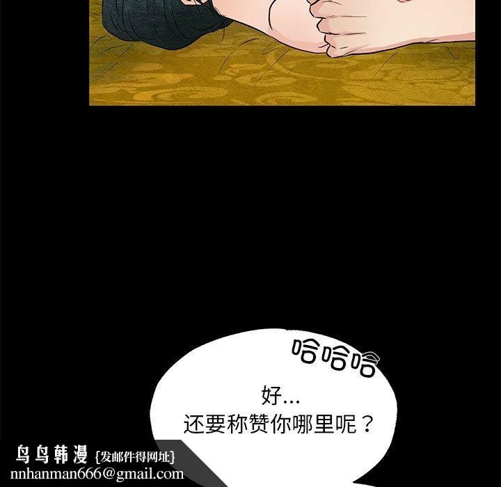 狂眼 第67話 第65页