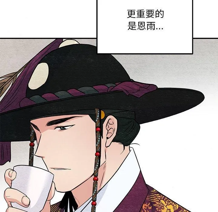 狂眼 第67話 第38页