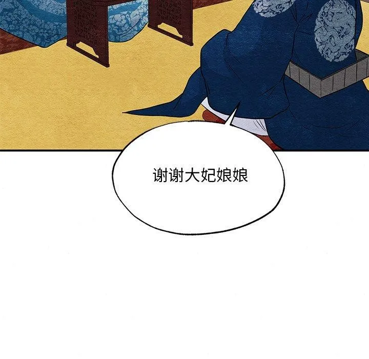 狂眼 第67話 第5页