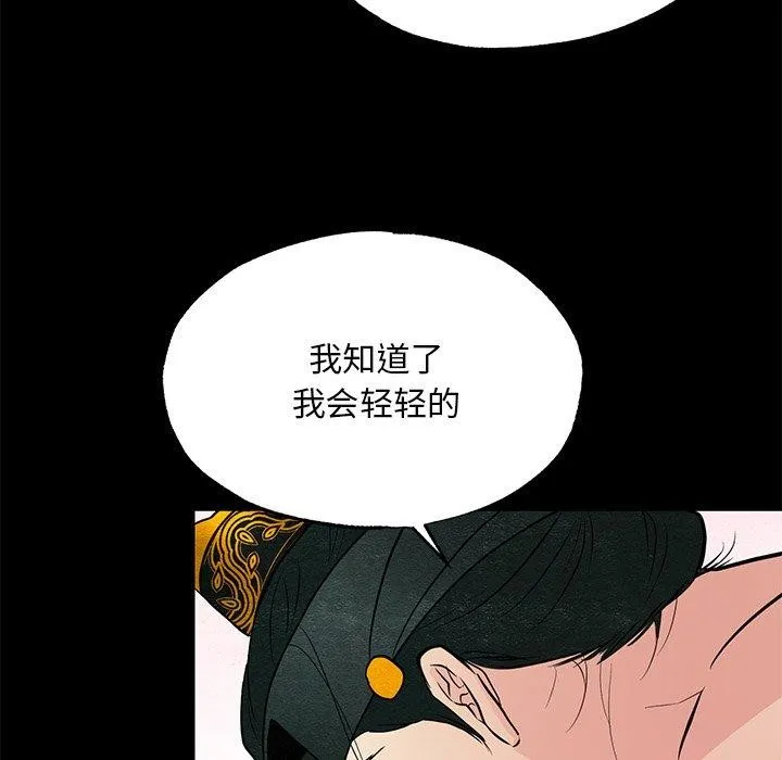 狂眼 第67話 第55页