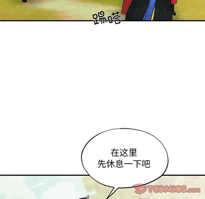 狂眼 第67話 第27页