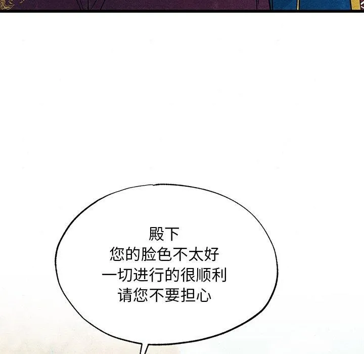 狂眼 第67話 第82页