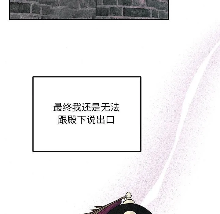 狂眼 第67話 第17页