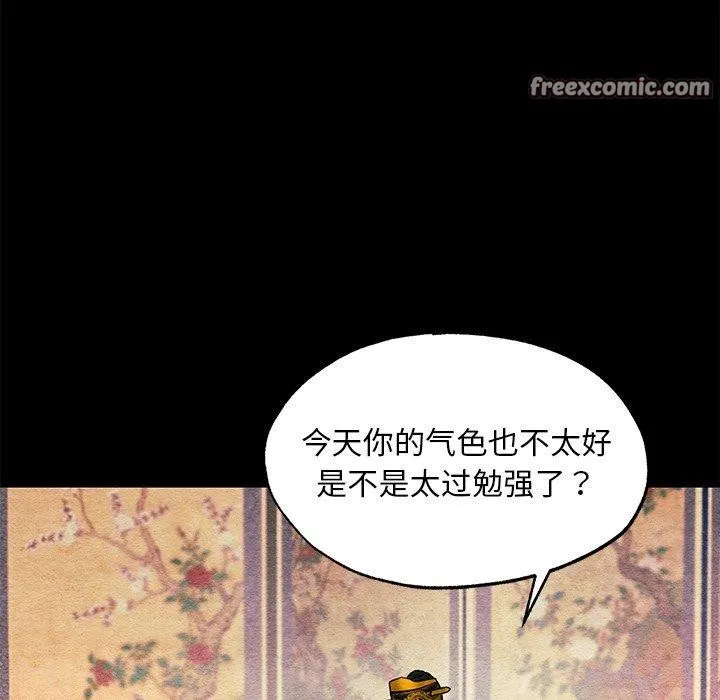 狂眼 第67話 第42页