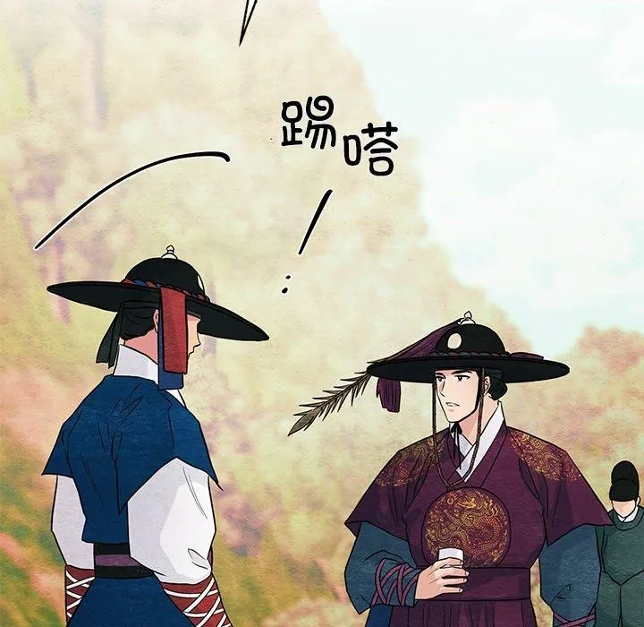 狂眼 第67話 第83页
