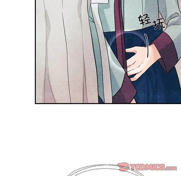 狂眼 第67話 第21页