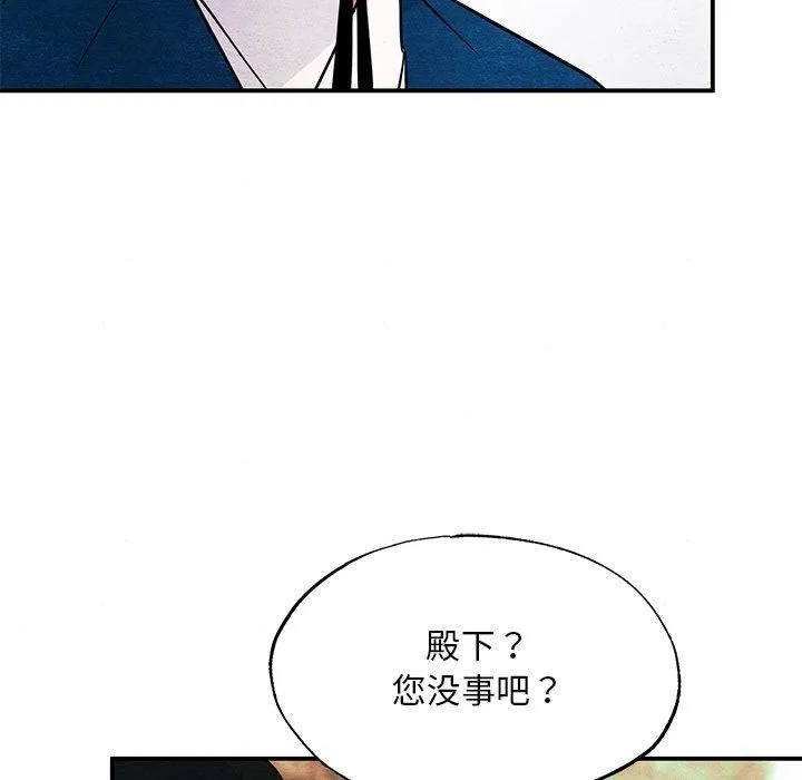 狂眼 第67話 第104页