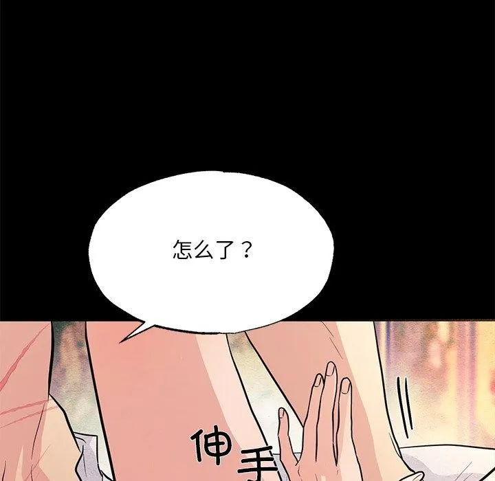 狂眼 第67話 第53页