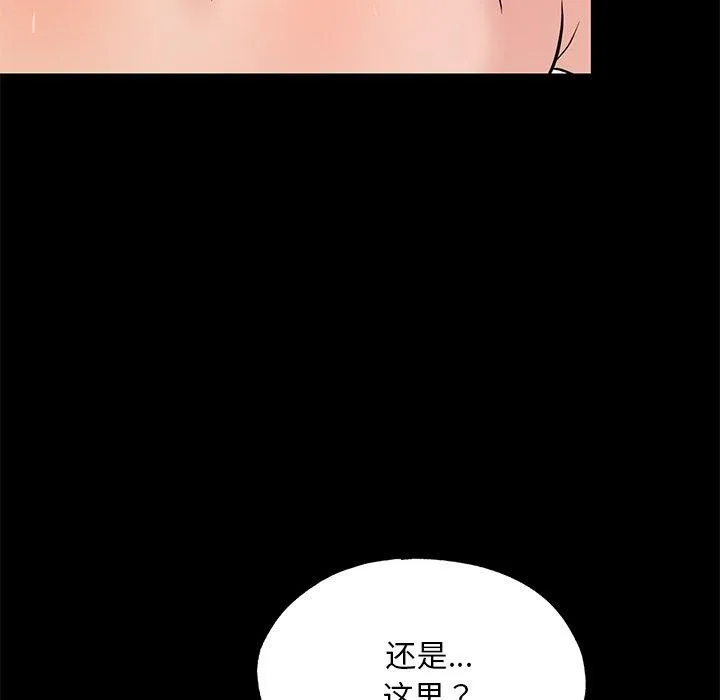 狂眼 第67話 第67页