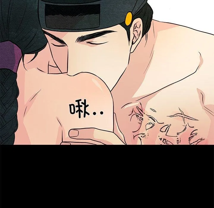 狂眼 第67話 第41页