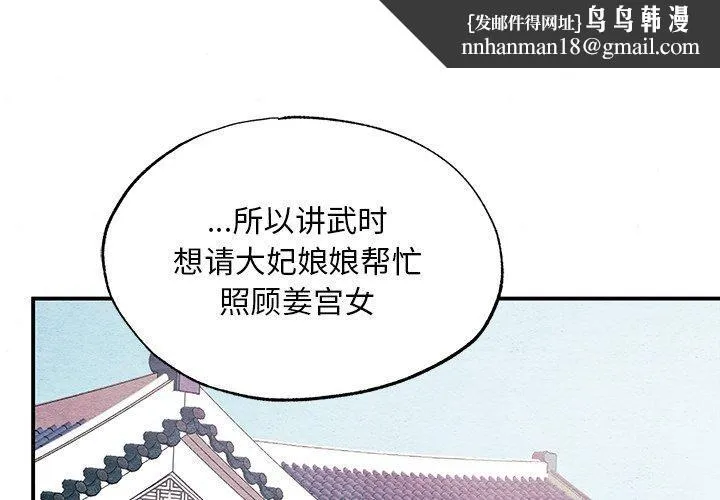狂眼 第67話 第1页