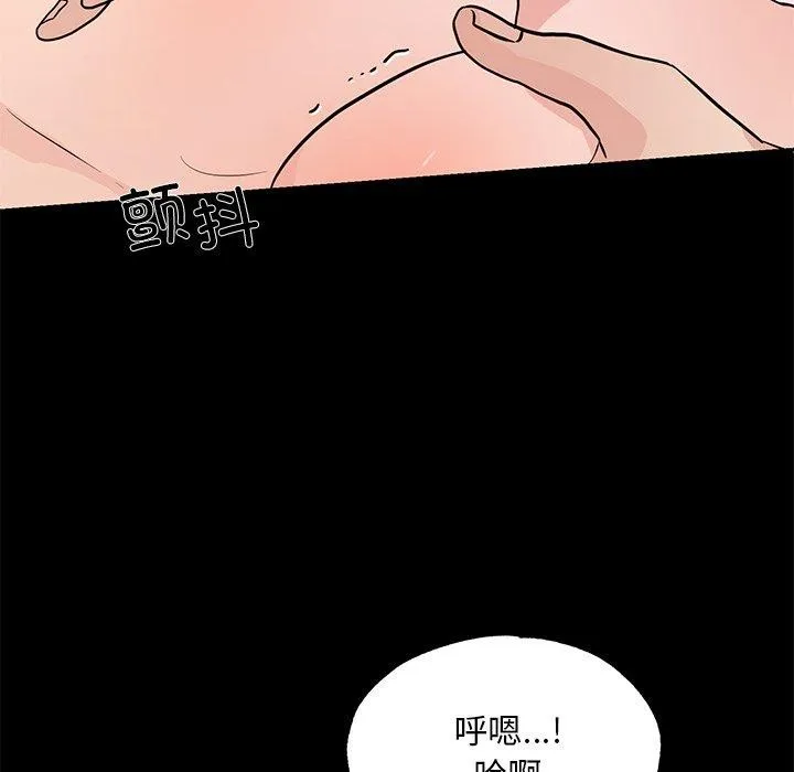 狂眼 第67話 第58页