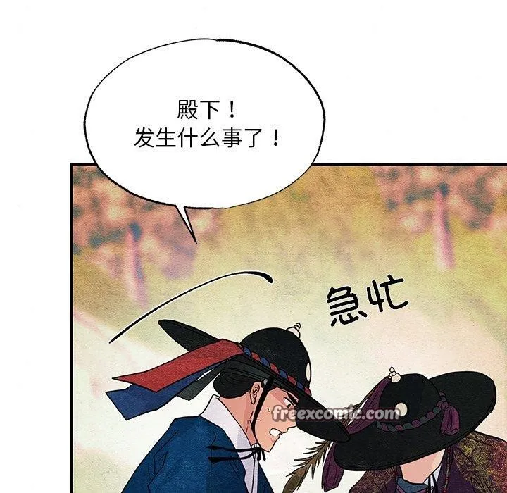 狂眼 第67話 第112页